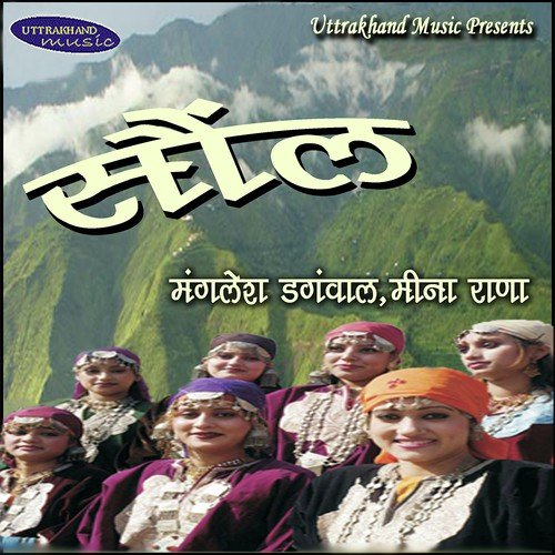garhwali song by manglesh dangwal