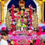 Sawariya Seth Mandapiya Bula Le Re