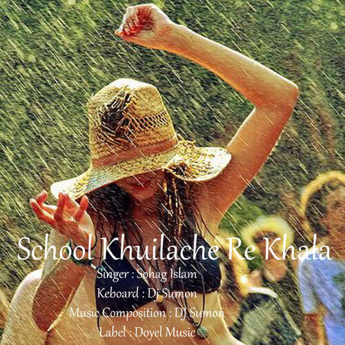 School Khuilache Re Khala