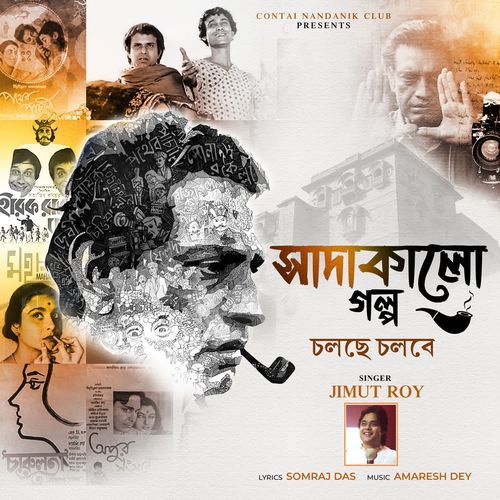 Shada Kalo Golpo Cholche Cholbe