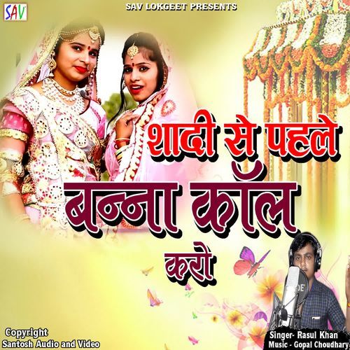 Shadi Se Pahle Banna Call Karo