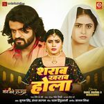 Sharab Kharab Hola (From "Maang Bharo Sajna")