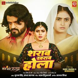 Sharab Kharab Hola (From "Maang Bharo Sajna")