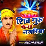 Shiv Guru Pheri Najariya