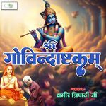 Shri Govind Ashtakam