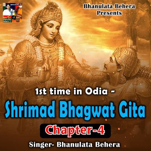 Shrimad Bhagavad Gita Chapter - 4 Gyana Karma Sannyas Yog