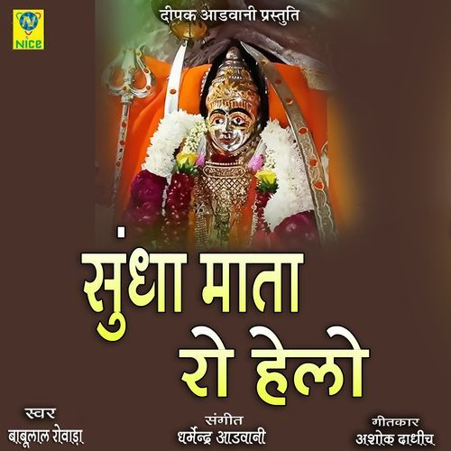 Shunda Mata Ro Helo