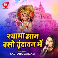 Shyama Aan Baso Vrindavan Mein (Hindi Bhajan)-GwE-AiNEUVw