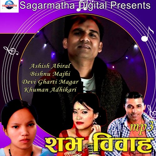 Bajaideu Baja - Song Download from Subha Bibaha MP3 @ JioSaavn