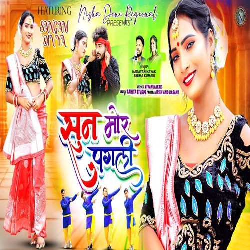 Sun Mor Pagli