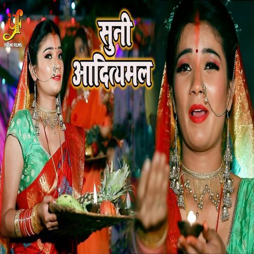 Suni Adityamal