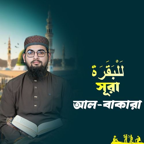 Sura Al Baqarah