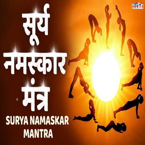 Surya Namaskar Mantra