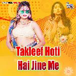 Takleef Hoti Hai Jine Me