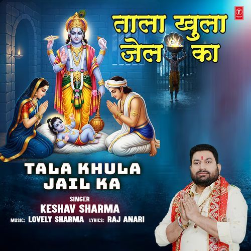 Tala Khula Jail Ka