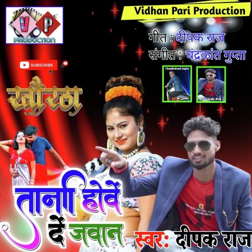 TANI HOWE DE JAWAN (khortha)