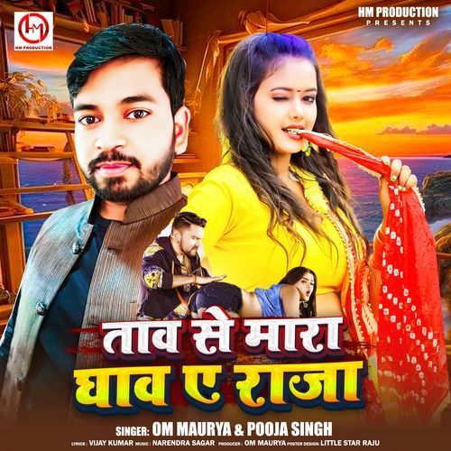 Tav Se Mara Ghav A Raja