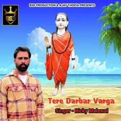 Tere Darbar Varga-PjcjRyBBXko