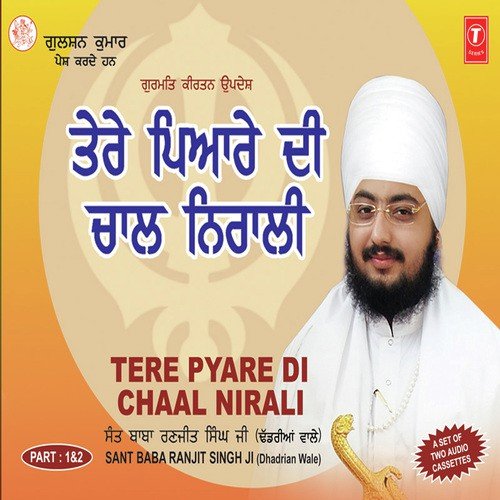 Tere Pyarean Di Chaal Nirali (Part 1 And 2)