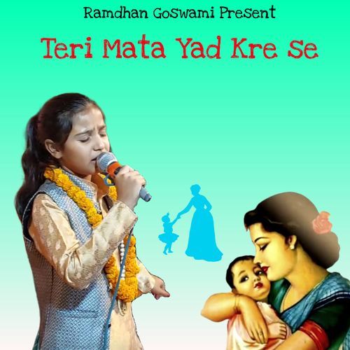 Teri Mata Yad Kre Se