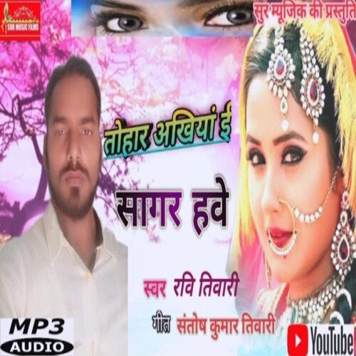 Tohar Akhiya E Sagar Hawe