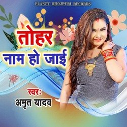 Tohar Nam Ho Jaai-OAIpRR9zZ2A