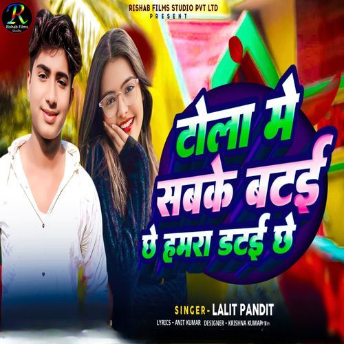 Tola Me Sabke Batai Chhe Hamra Datai Chhe