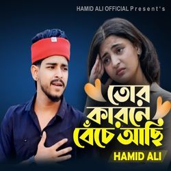 Tor Karone Bache Asi