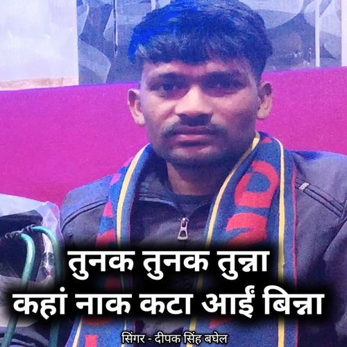 Tunak tunak tunna kaha nak kata aai binna