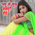 Unahu Ke Kuchh Majburi Hoi