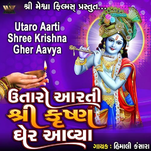 Utaro Aarti Shree Krishna Gher Aavya