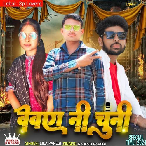 Vevan ni chunni (Gujrati)