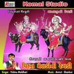 Udanshi Bajaniya Ni Vaat, Pt. 2