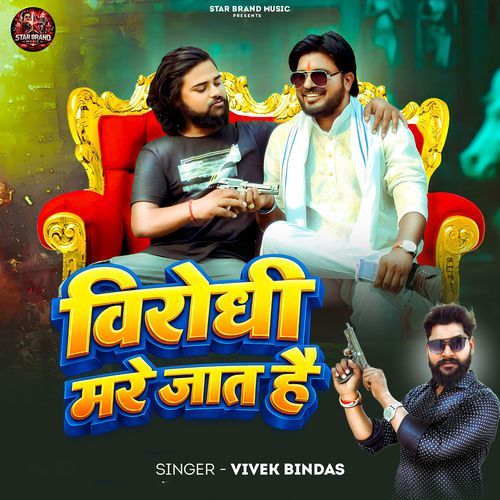 Virodhi Mare Jaat Hai (Feat. Arvind R)