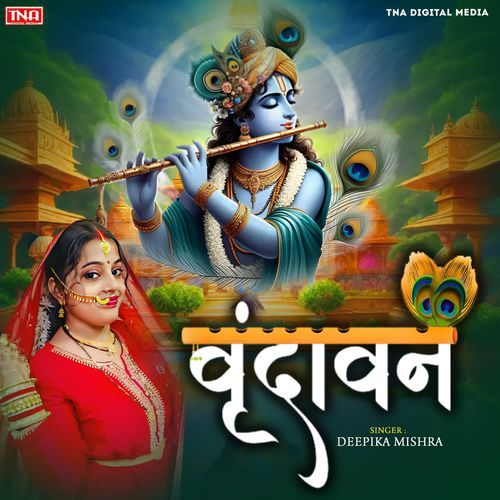 Vrindavan