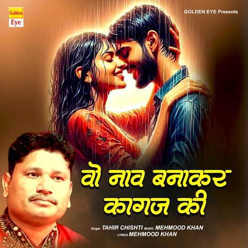 Wo Naao Banakr Kagaz Ki