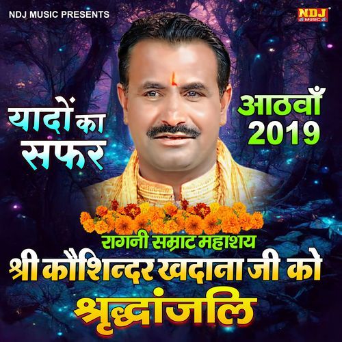 Yaadon Ka Safar, Aathwa 2019