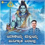 Yakayya Mallayya Manigyake Baravalli