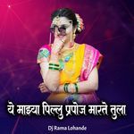 Ye Mazya Pillu Prapose Marte Tula (Dj Rama Lohande)
