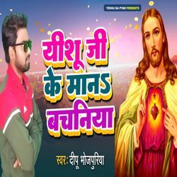 Yeshu Ji Ke Maan Bachaniya-Bwc6dkN-c3g