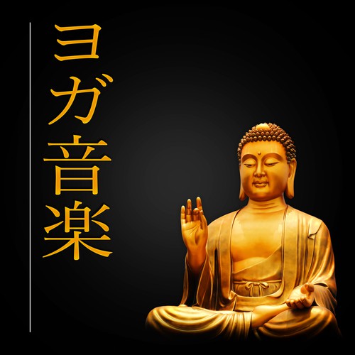 ヨガ音楽：Zenアジアスパは、レイキは、自然は水の音、リラクゼーション瞑想サウンド、Daily Yoga Practice