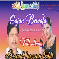 wadh wadi chundi aan