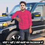 फोटो 1 नहीं 2 लेले चढांवे मत FACEBOOK पे