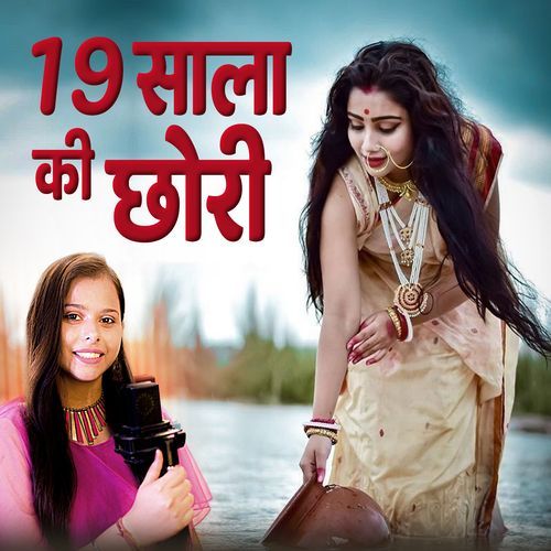 19 Saala ki Chori