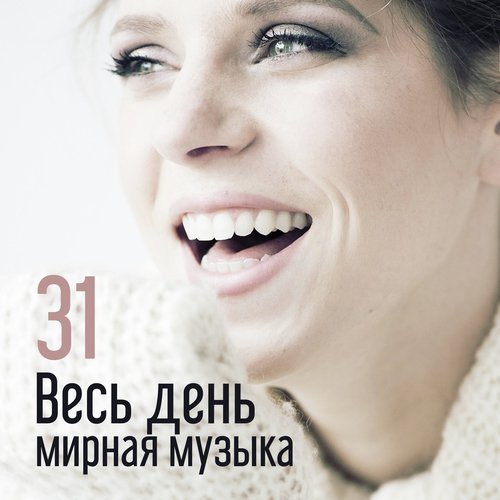 Фортепиано для релаксации cover art