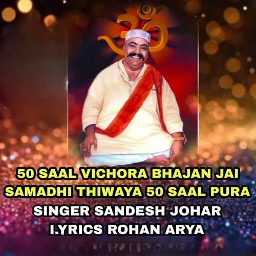 50 Saal Vichora Bhajan Jai Samadhi Thiwaya 50 Saal Pura
