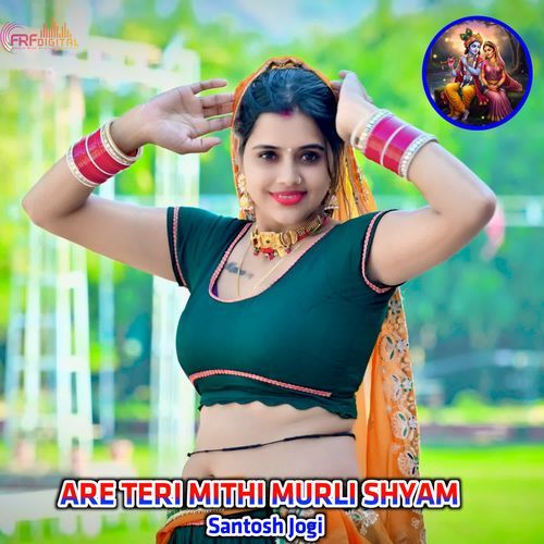 ARE TERI MITHI MURLI SHYAM