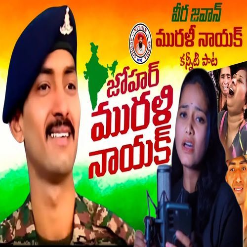 ARMY MURALI NAYAK
