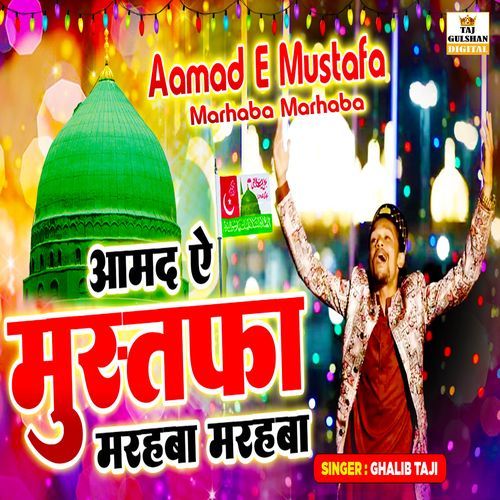 Aamad E Mustafa Marhaba Marhaba