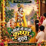 Aao Ji Aao Krishan Murari